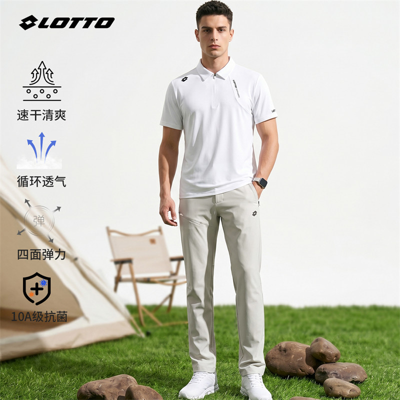 LOTTO/乐途出行旅游休闲运动套装