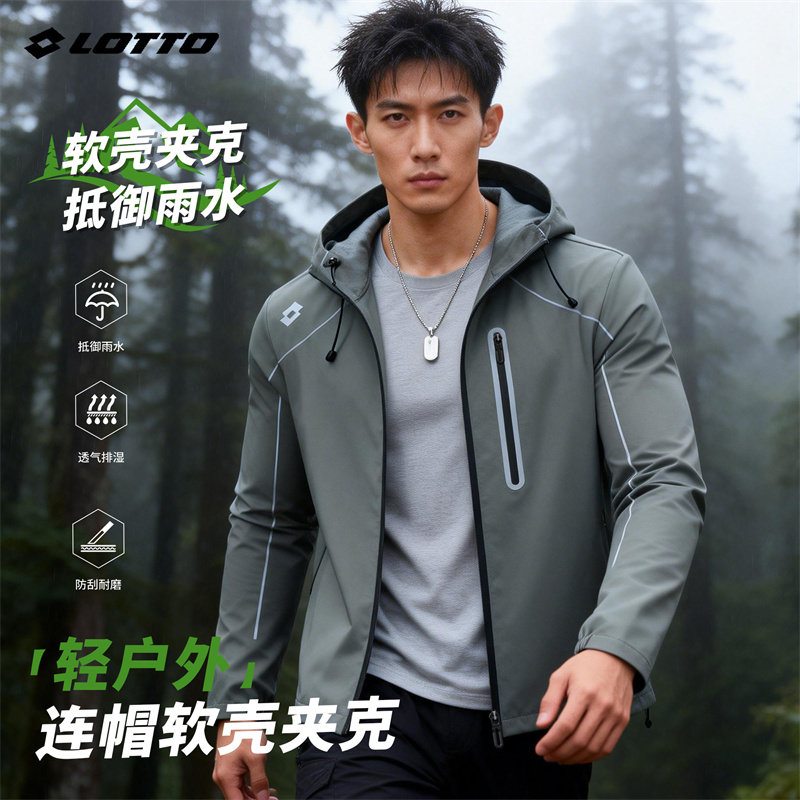 LOTTO/乐途春秋薄款运动风夹克户外防水连帽男女徒步登山反光外套