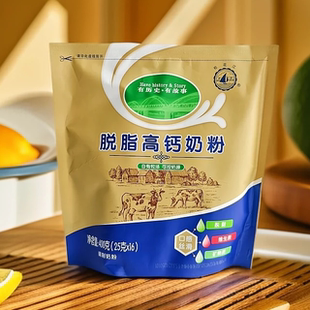 松花江脱脂高钙奶粉400克独立包装含16小袋中老年成人营养早餐