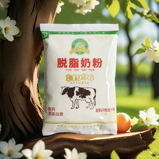 黑土大庆品牌脱脂奶粉配料表只有生牛乳全家营养奶粉脂肪含量1.2g