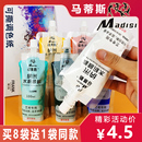 马蒂斯纳米水粉颜料52色CC补充袋100ml80ML美术艺考专用果冻颜料