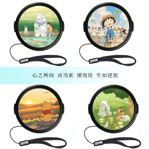 治愈系列卡通带绳镜头盖 适用于佳能尼康富士索尼40.5 49 58 67mm
