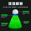 发光羽毛球尼龙塑料耐用室内外训练球防风带灯LED荧光夜间耐打王