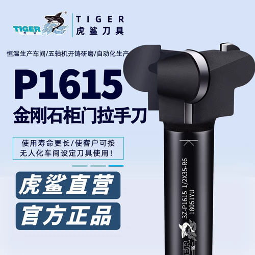 虎鲨正品金刚石免拉手刀木工开料开槽圆弧柜门拉手铣刀数控刀具