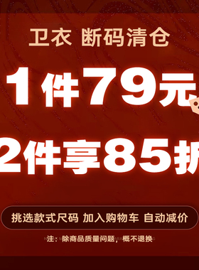 【断码清仓】NMAX大码潮牌男装断码清仓卫衣1件79元 2件更享85折