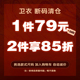清仓卫衣1件79元 2件更享85折 NMAX大码 潮牌男装 断码 清仓