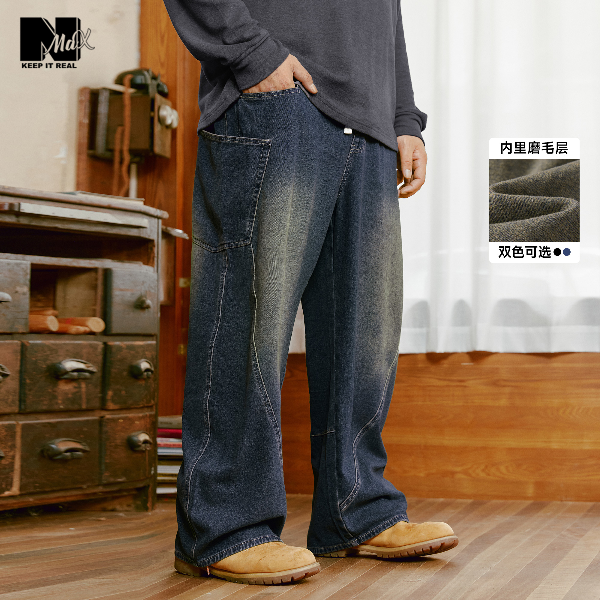 大口袋内里抓绒休闲牛仔裤