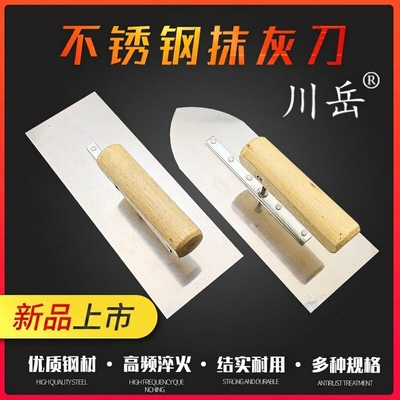 不锈钢抹泥刀批腻子抹子批墙铲刀抹灰刀刮刀水泥砂浆抹泥刀收光刀