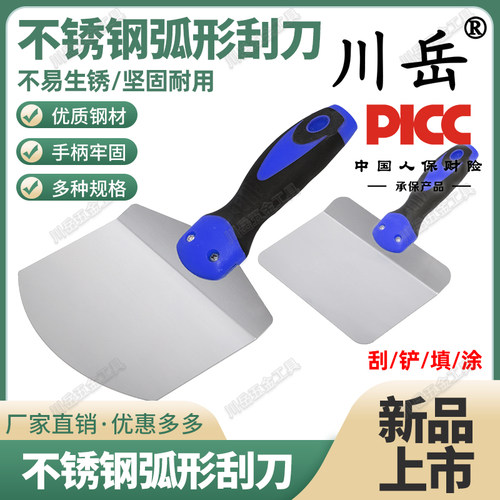 不锈钢弧形腻子刮刀半圆形上料神器铲桶工具托灰板圆弧铲子油灰刀