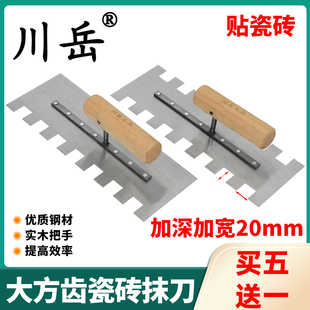 瓷砖抹灰刀碳钢带齿抹泥刀大方齿锯齿抹子贴瓷砖瓦工工具抹泥板