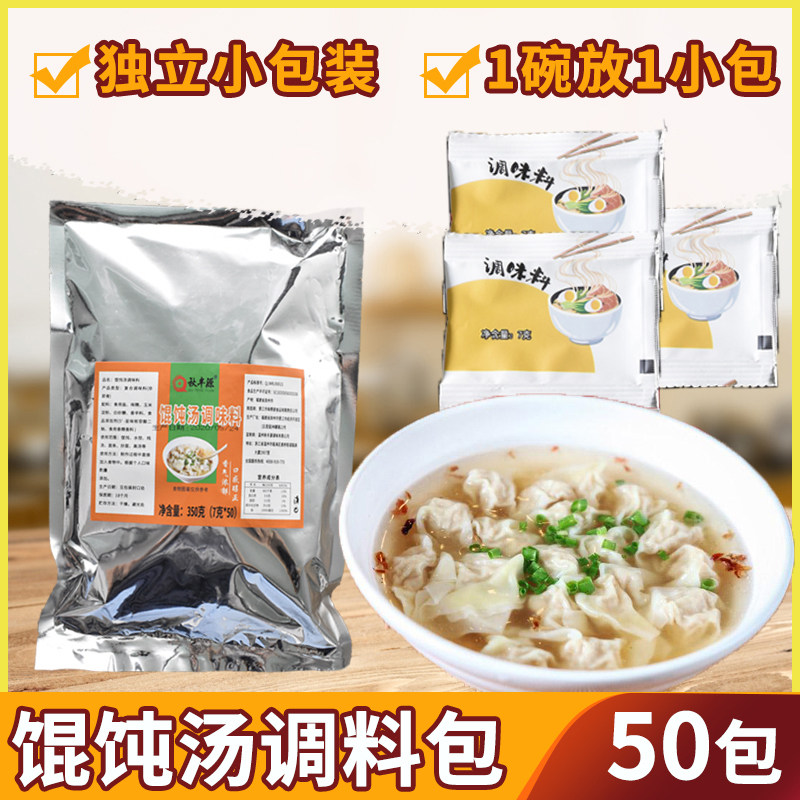 秋丰源千里香馄饨汤调料包馄饨汤调料水饺调料商用外卖家用小包,粮油调味/速食/干货/烘焙,复合食品调味剂,淘宝优惠券,粉丝福利购,淘宝优惠卷