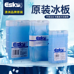 ESKY原装 冰板通用风扇冰晶盒冷风机冷冰晶保温箱冷藏冰袋波浪冰板