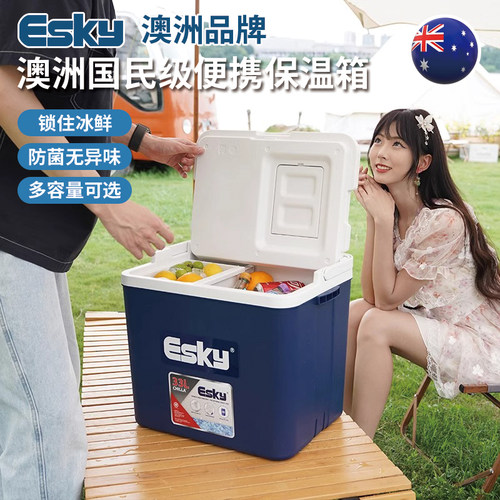 户外露营冷藏保温箱ESKY摆摊食品