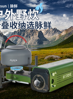 脉鲜MS-100折叠卡式炉便携式户外露营炉具家用瓦斯炉煤气炉燃气灶