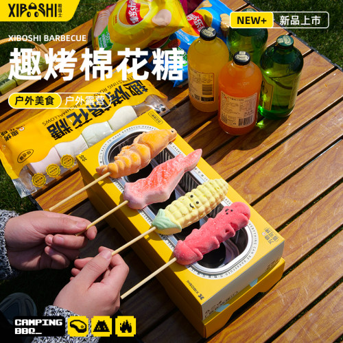 卡通棉花糖围炉煮茶炭烤露营零食