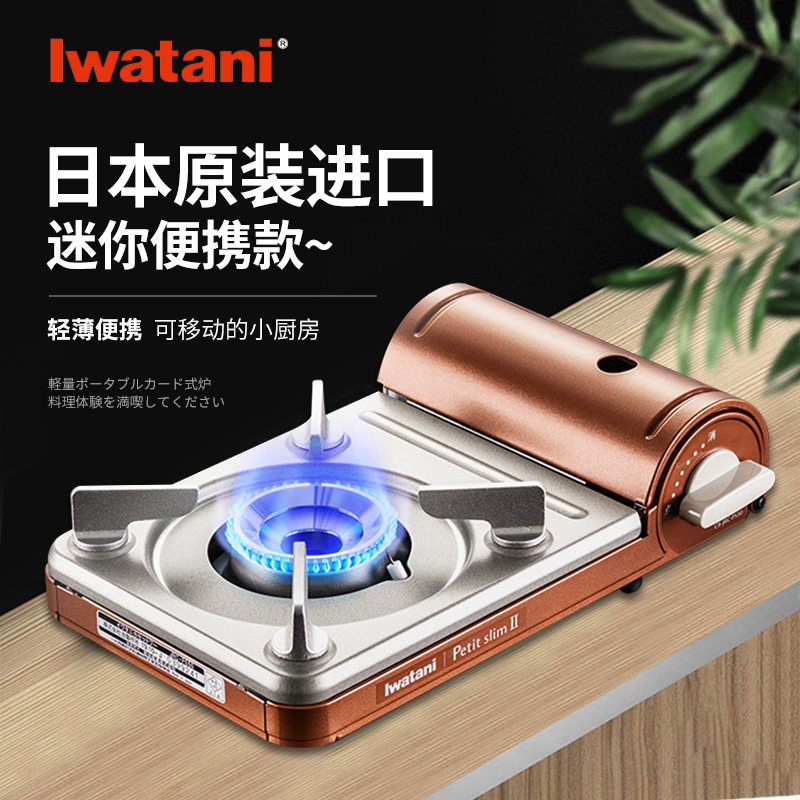 日本岩谷进口卡式炉家用便携迷你
