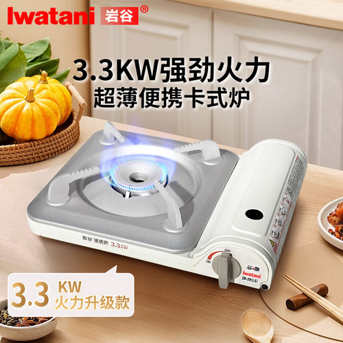 岩谷新款3.3KW超薄卡式炉大火力