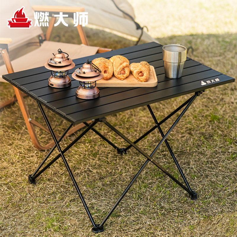 燃大师户外折叠桌露营便携蛋卷桌铝合金野外桌椅野餐桌野营折叠台
