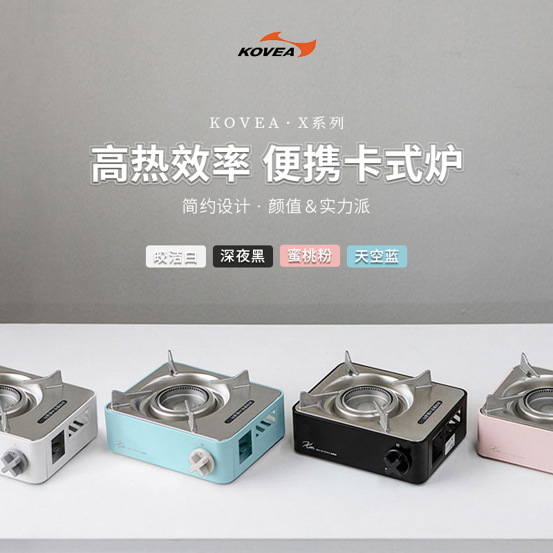 韩国Kovea卡式炉户外露营便捷
