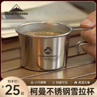 柯曼露营雪拉碗户外便携餐具雪拉咖啡杯野餐啤酒杯304不锈钢套锅
