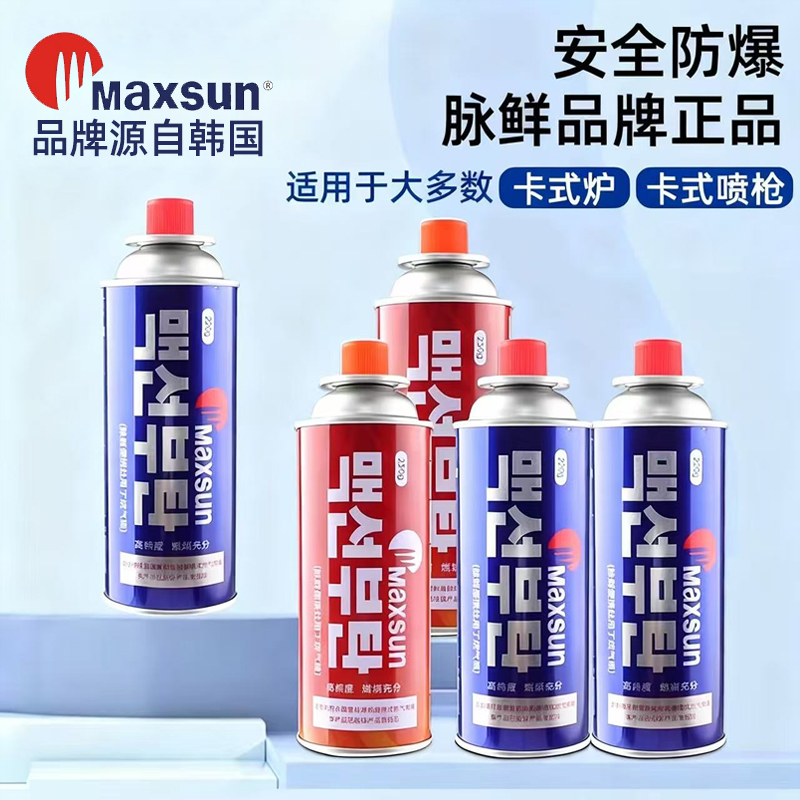 新款脉鲜气罐卡式炉气瓶户外瓦斯