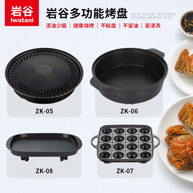 烤肉盘家用烧烤盘无烟不粘烤盘