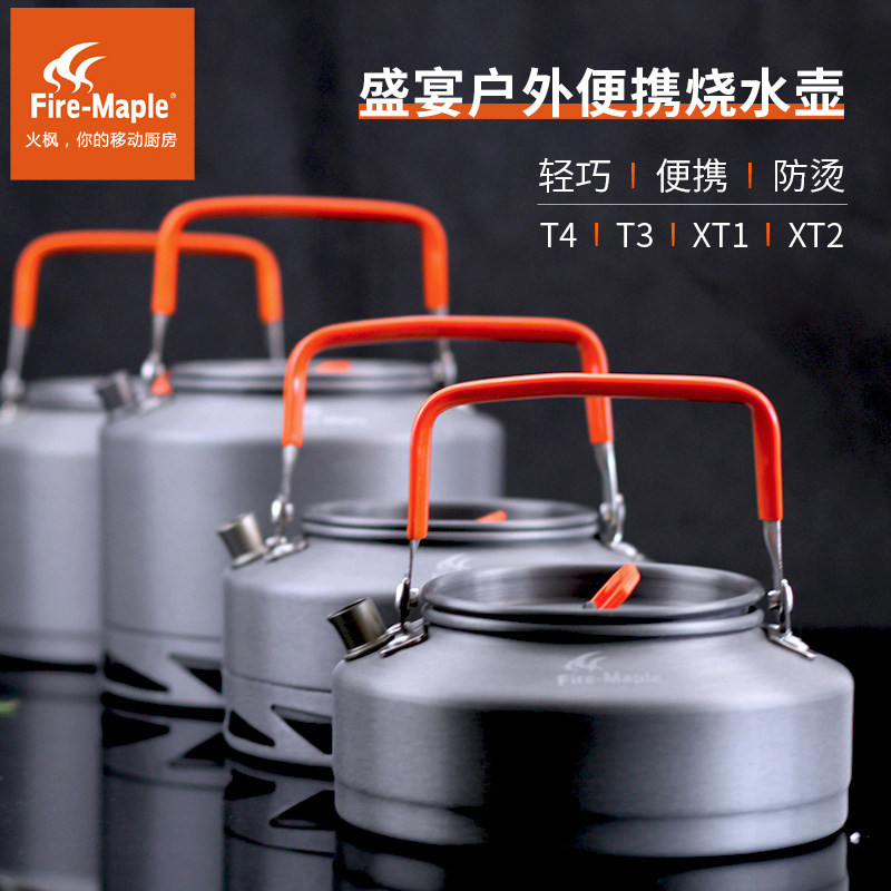 火枫户外烧水壶套锅煮水泡茶茶壶野餐露营便携锅具野炊家用咖啡壶