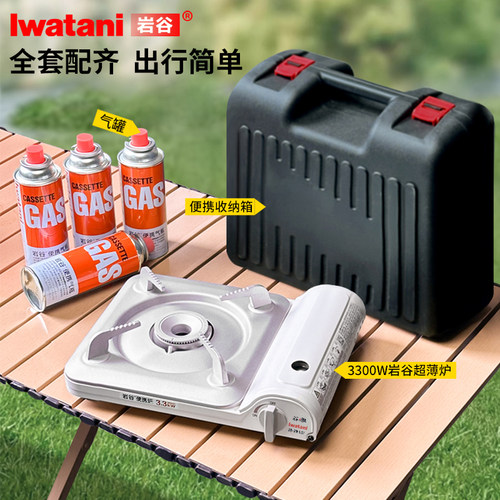 岩谷新款3.3KW超薄卡式炉大火力