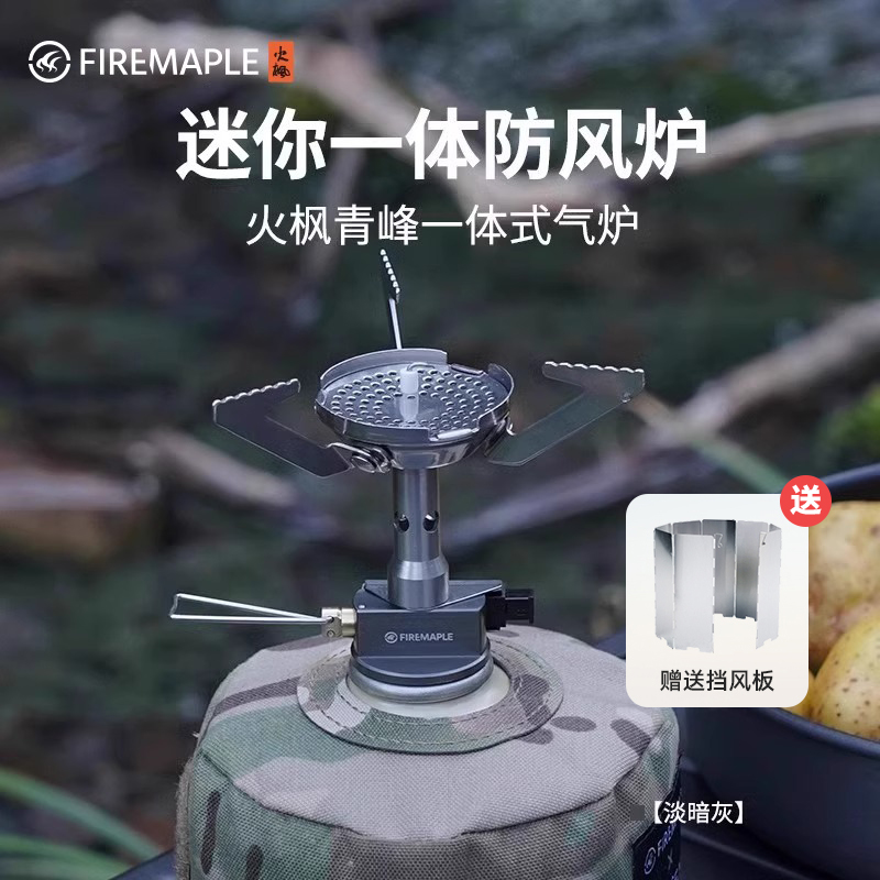 火枫青峰炉头户外便携野炊折叠炉