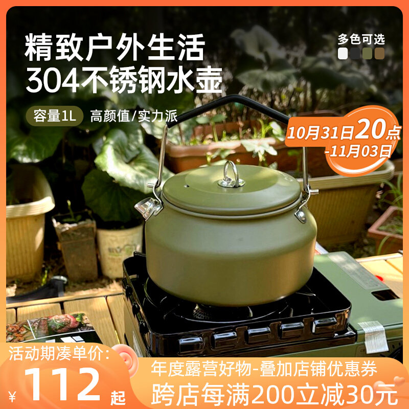 新款水壶户外便携式烧水壶家用煮水壶304不锈钢1L橄榄绿纯色茶壶