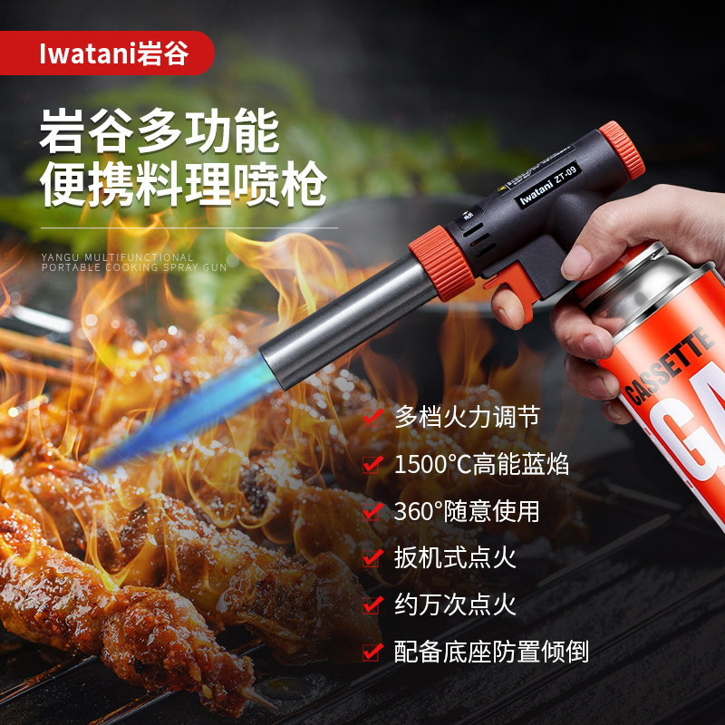 岩谷点火器户外便携喷火枪家用喷火烤枪商用料理烘焙炙烤手持喷枪