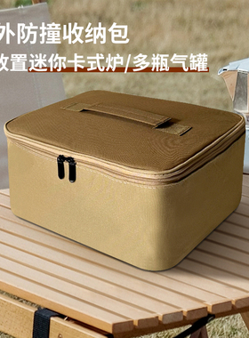 户外露营收纳袋便携式卡式炉气罐收纳包迷你炉手提包野炊装备全套