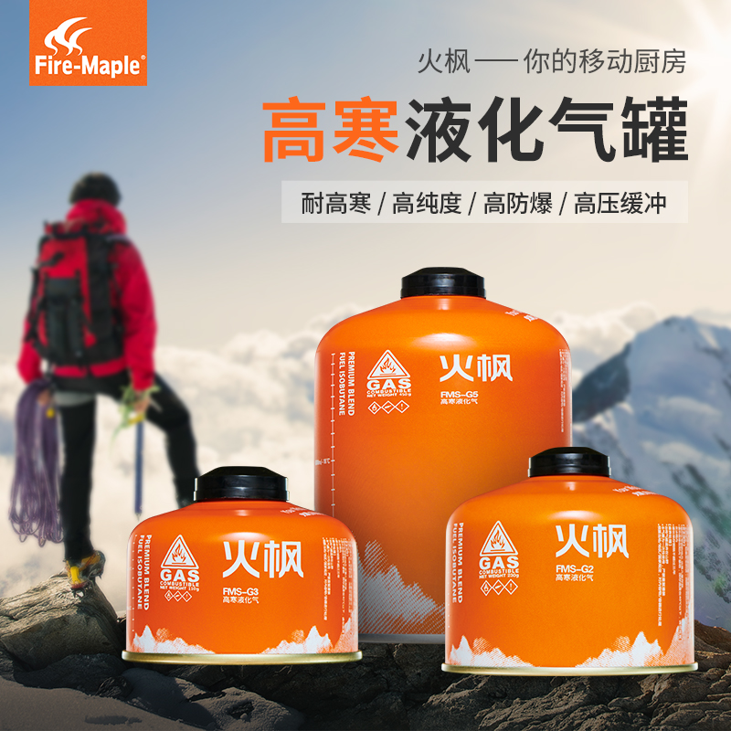 火枫高寒高山海拔气罐