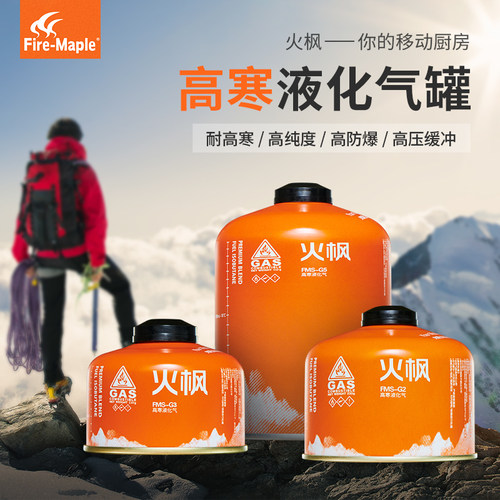 火枫高寒高山海拔气罐