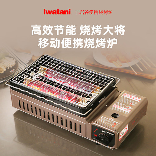 岩谷卡式炉户外便携家用烤肉网架