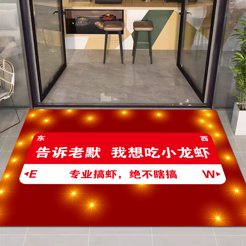 小龙虾店进门地垫网红创意龙虾馆餐饮开业装饰布置迎宾地毯