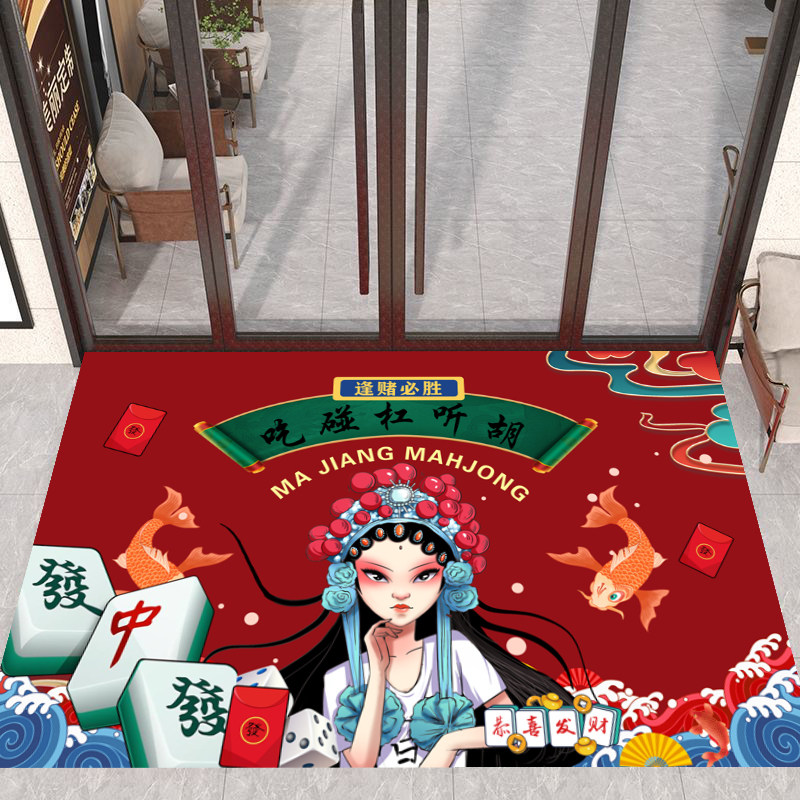 麻将馆进门地垫国潮风麻将棋牌室装饰布置地毯网红麻雀房垫子