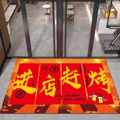 烧烤店进门地垫餐饮饭店酒吧开业装饰布置地毯串店门口迎宾毯水洗