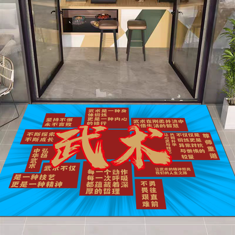 少儿拳击馆进门地垫格斗武术搏击培训教育跆拳道装饰布置地毯