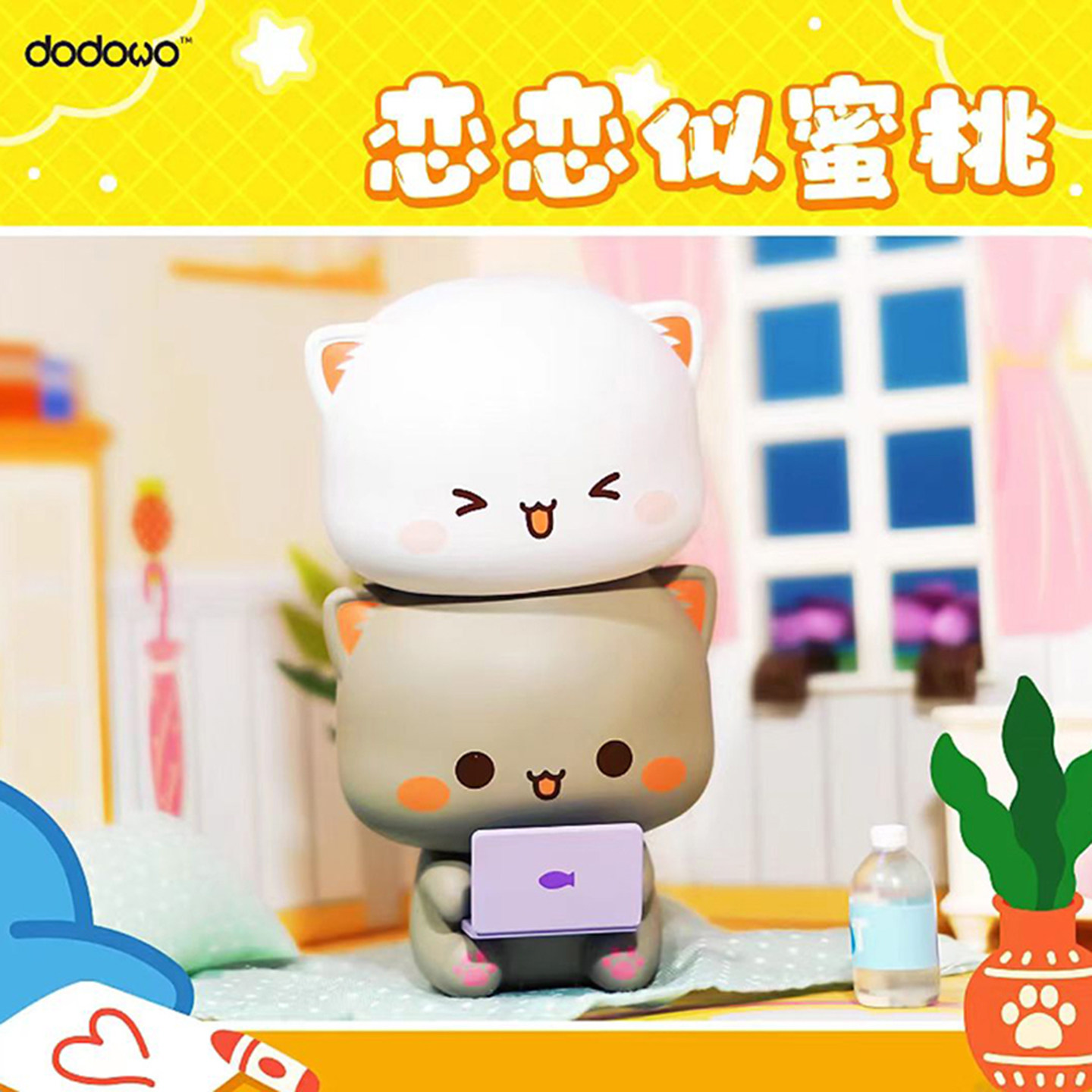 蜜桃猫盲盒第四弹恋恋似蜜桃可爱猫咪手办情侣节日送礼物周边摆件