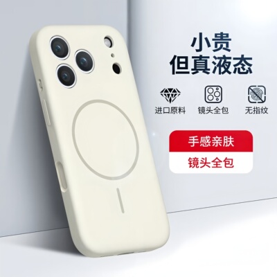 适用苹果17Promax云感手机壳软壳全包液态硅胶16promax AI肥皂后背齐平壳iphone15promax保护套14pro磁吸防摔
