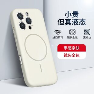 苹果14肥皂壳苹果16PRO后背齐平15PM液态硅胶手机壳16PM全包壳15PRO防摔手机壳14PM高级感手机壳苹果16亲肤壳
