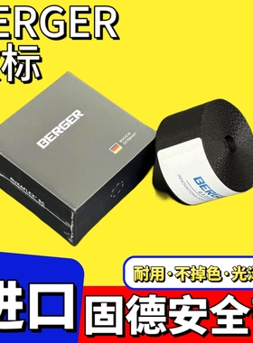 德国固德BERGER蓝色黑色黑色黄色固德安全带改装汽车通用SGS认证