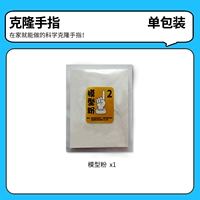 Одиночный порошок