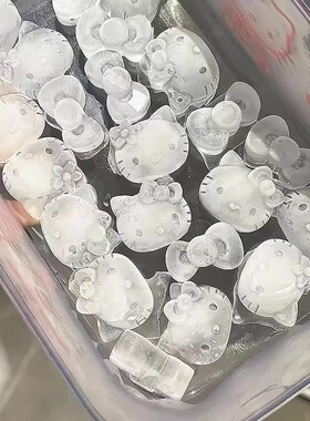 HelloKitty冰块模具家用食品级硅胶冰格卡通储冰盒大容量制冰盒