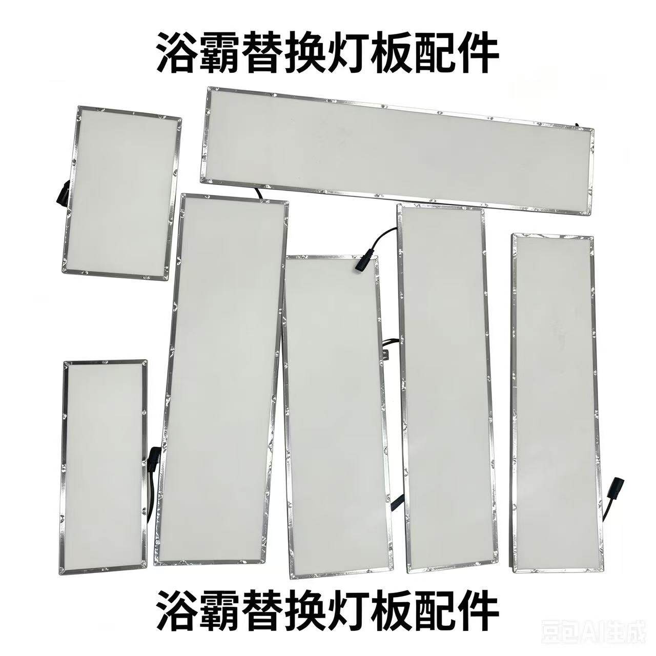 集成吊顶浴霸长条形灯板替换led灯板面板照明灯芯风暖浴霸灯配件
