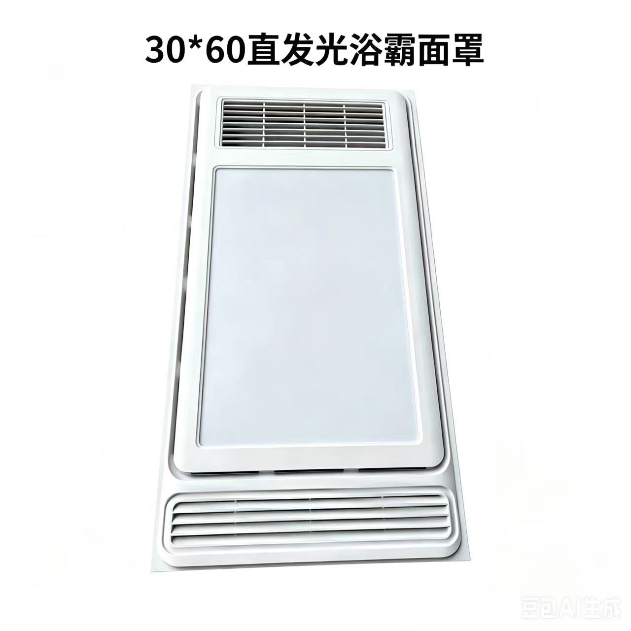 30*60直发光浴霸面板LED照明模块集成吊顶灯单单插无显浴室灯具