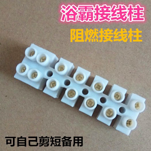浴霸接线柱 接线排端子连接线器件 铜线集成吊顶换气扇配件电路板|msdalam kategori keluarga memasang ibu, siling bersepadu, aksesori modul, skru - dari Buy2taobao.com untuk memberikan perkhidmatan ejen Taobao profesional membeli