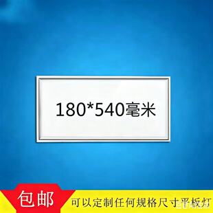 集成吊顶灯180x540厨房18*54卫生间奥顶华上适用嵌入式led平板灯
