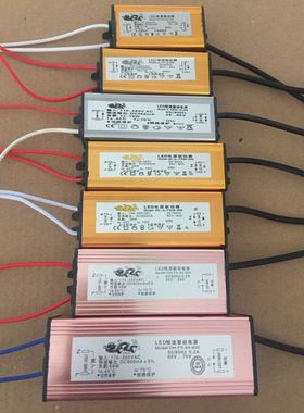 JL金龙金隆LED电源驱动器BL-FS38-600    10-16 24 38 48 50W 瓦